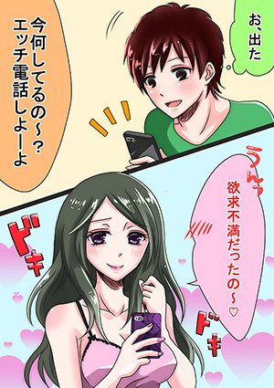 女性と繋がりエッチ電話を交渉するイメージ