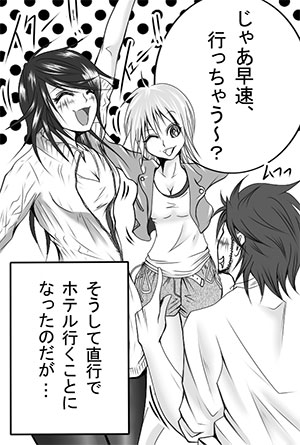 意気投合してそのままホテルに直行するシーン