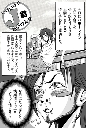 デカクリ感度は数百倍編