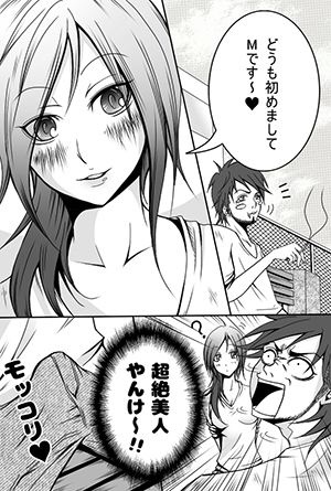 現れた訳あり妻が超絶美人で驚いているシーン