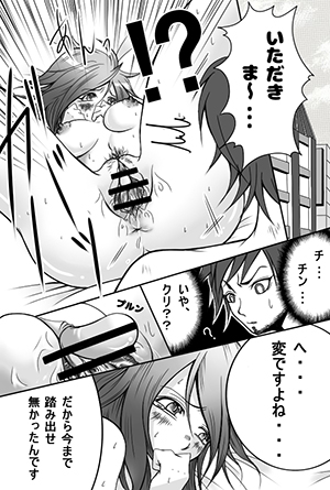 早速ベッドインして女性のお豆が巨大な事に気付いて固まるシーン