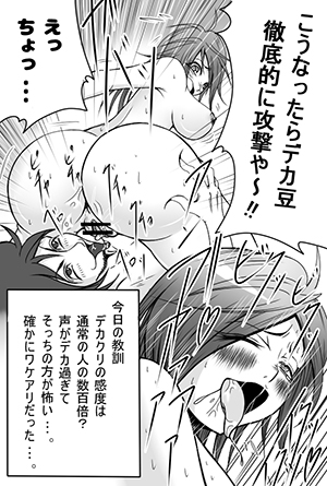 おかまいなしで徹底的に攻撃を仕掛けるJに感じる人妻のシーン