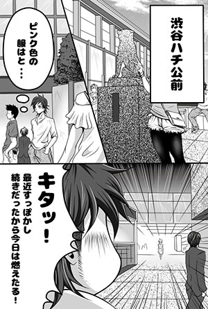 伝言ダイヤルで出会ったマダム
