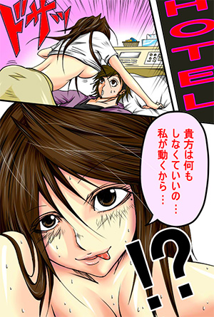 ド淫乱人妻編