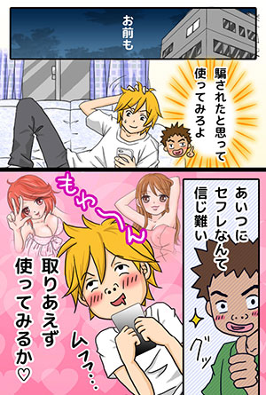 実際に自分も使ってみるか否か悩んでいるイメージ