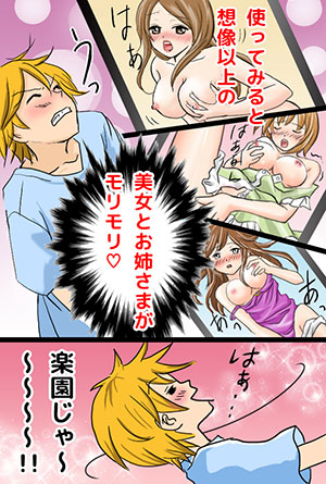 想像以上の美女達と生チャットして絶頂に達するイメージ