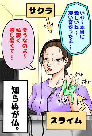 実はサクラだったというオチなイメージ