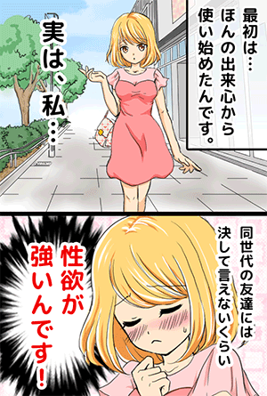 性欲を抑えられないJD編