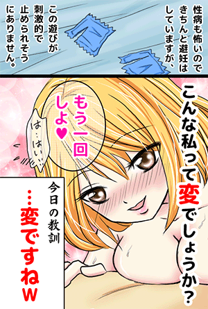 自分が変なことに気付いていないシーン