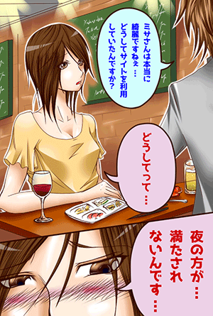 女性の悩みを聞いてあげているシーン