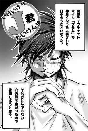 ブラックホールガール編