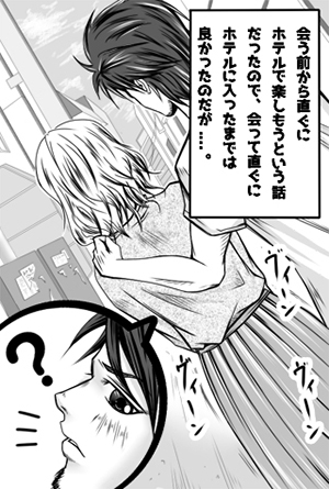 肩を抱き寄せ女性と歩くシーン