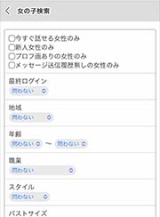 ライブチャットCREA(クレア)女の子検索画面