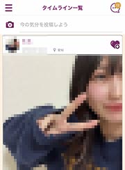 オナ電アプリTSUBAKI(ツバキ)タイムライン