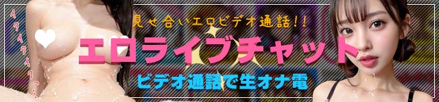 ライブチャットの特徴